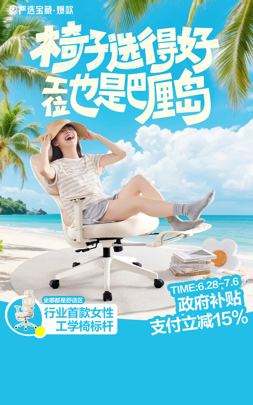 网易严选内容营销栏目系统 项目展示