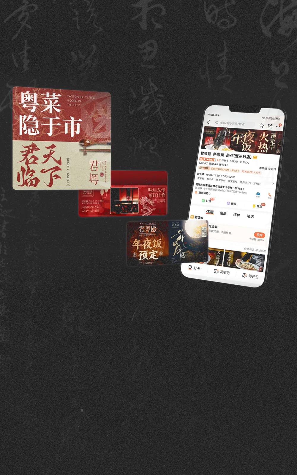 君粥隐品牌线上方案 项目展示